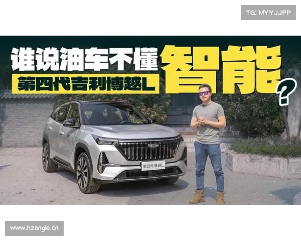 「全网首发」给年轻人一个选择博越的理由,静态体验博越X 「全网首发」给年轻人一个选择博越的理由,静态体验博越X