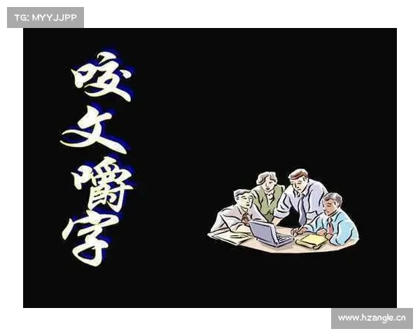 《咬文嚼字》发布 2020年度十大语文差错 《咬文嚼字》发布 2020年度十大语文差错